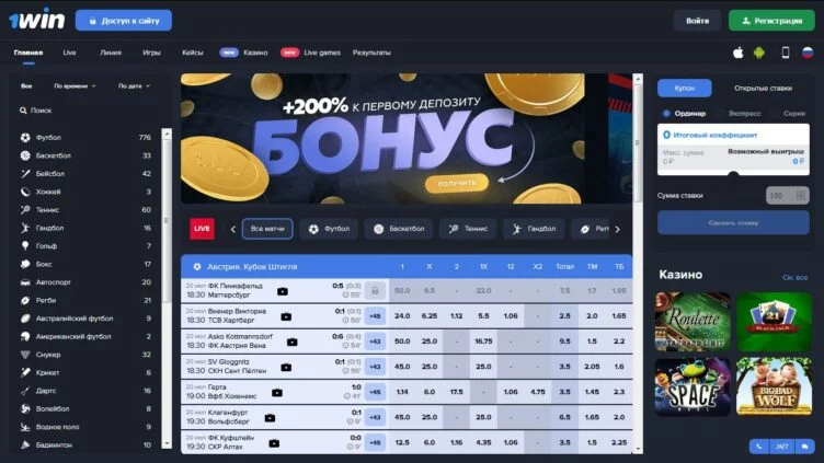 1Win казино игровой зал