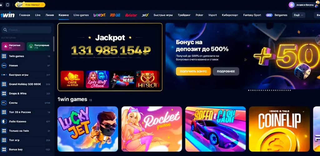 1Win живое казино